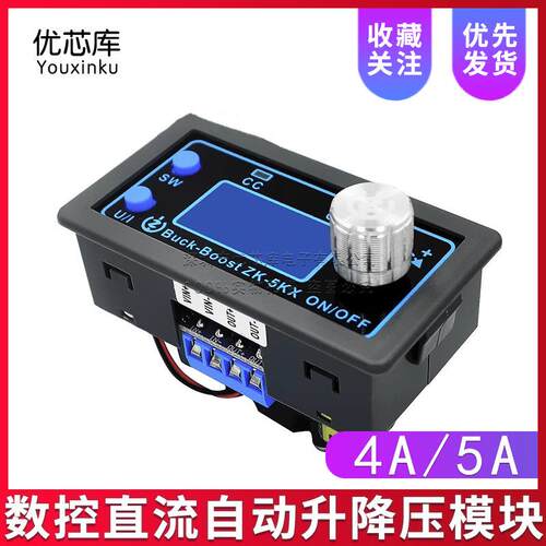 ZK-4KX ZK-5KX 可编程数控升降压可调稳压恒压恒流太阳能充电