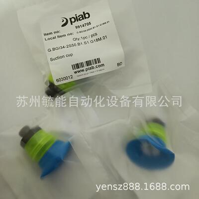 派亚博PIAB真空吸嘴G.BGI34-2S50.B1.S1.G18M.01
