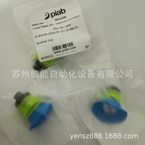派亚博PIAB真空吸嘴G.BGI34-2S50.B1.S1.G18M.01