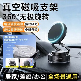 薄歌严选真空磁吸车载手机支架吸附仪表台汽车360无极旋转导航架