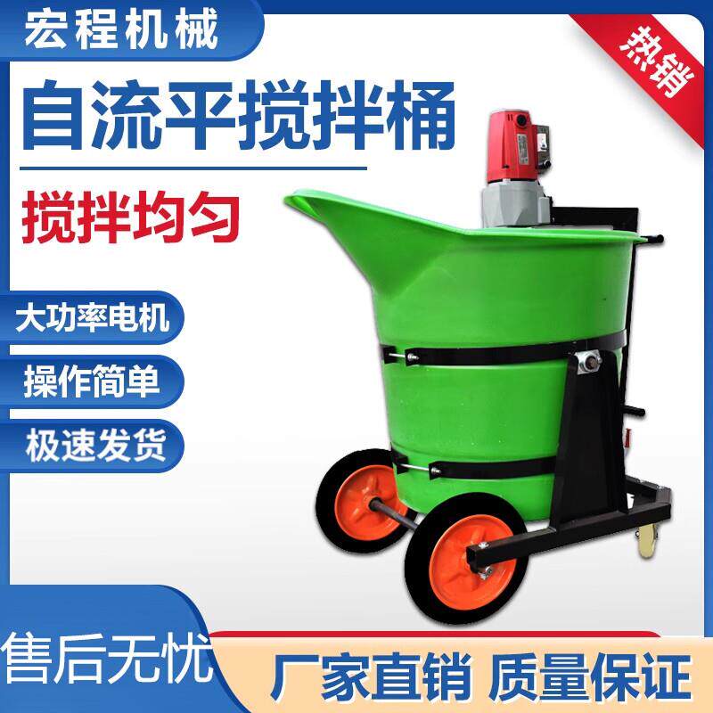 小型家用电动鸭嘴塑料灌浆料搅拌器机水泥搅拌机石膏自流平搅拌桶