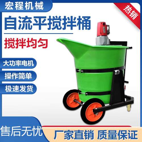 小型家用电动鸭嘴塑料灌浆料搅拌器机水泥搅拌机石膏自流平搅拌桶