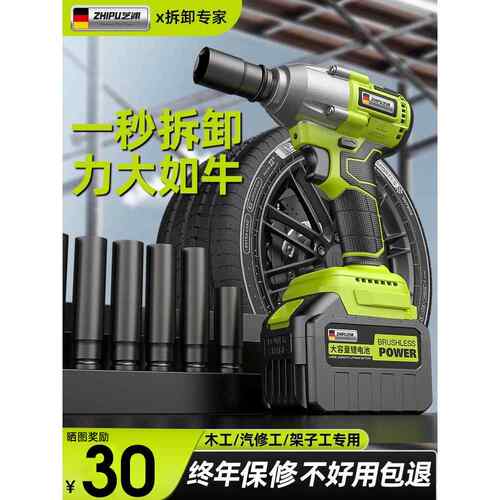 电动扳手大扭力风炮无刷多功能转换头冲击汽修工具架子工专用套筒