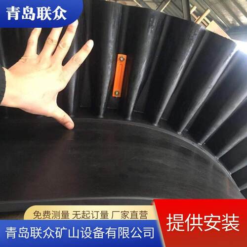 潍坊供应波状挡边大倾角输送带 S型波浪裙边输送带 w型裙边带