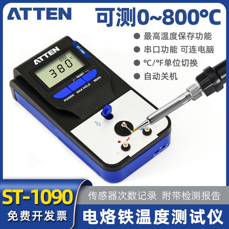 ST-1090烙铁温度测试仪191点检仪焊台电子温度计热电偶探头