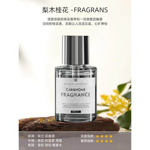 正品车载薰225新款持久留香档汽车0专用香水车内用净化高空气去异