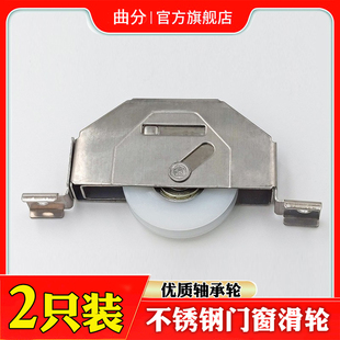 铝合金门窗滑轮老式西飞门轮平移推拉门不锈钢滚轮移门轨道轮子