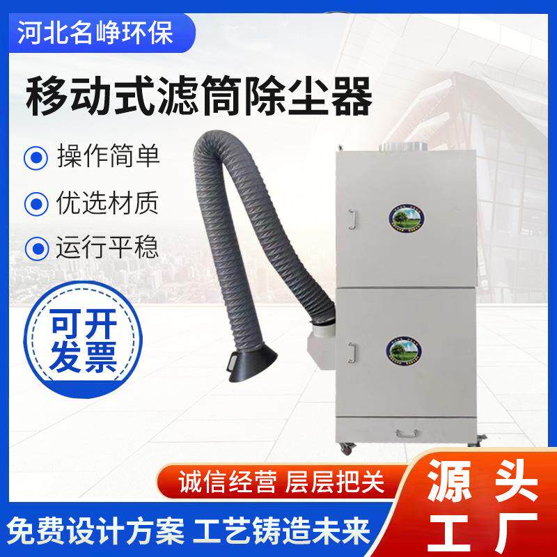 脉冲滤筒除尘器单机布袋收尘器移动式工业打磨抛光焊烟粉尘集尘器
