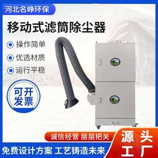 工业打磨抛光焊烟粉尘集尘器 脉冲滤筒除尘器单机布袋收尘器移动式