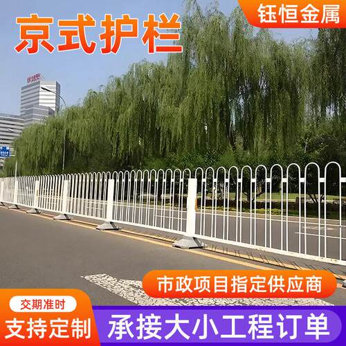京式U型护栏锌钢市政道路交通马路分流安全隔离学校公园防护栅栏