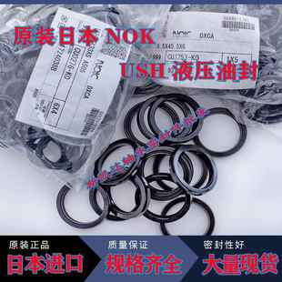 160x175x9 原装 进口日本NOK液压油封USH 150x165x9 155x170x9