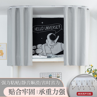 滑轨强遮光窗寝室围帘窗幔蚊帐 学生u型轨道床帘宿舍上铺下黏贴式