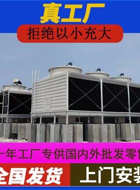 方塔形SMJ冷却塔冷水塔玻璃钢冷却水塔横式方冷却流冷水形塔工厂