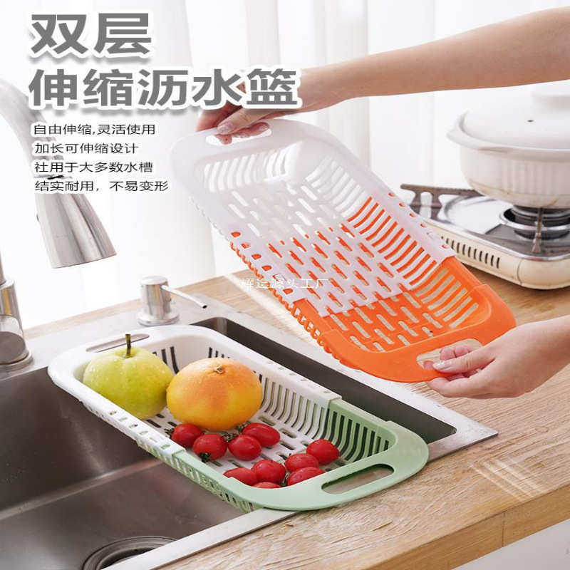 厨房伸缩沥水架洗菜盆沥水篮家用塑料洗菜篮水槽滤水篮水池菜篮子,餐饮具,洗菜盆/沥水篮/漏水筛,淘宝优惠券,粉丝福利购,淘宝优惠卷