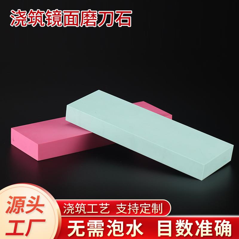 8000目浇筑加硬吃铁精细磨刀石细磨精磨抛光油石镜面砥石