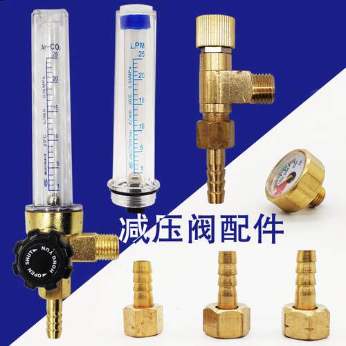 二氧化碳表流量计氩气表Ar配件CO2流量管浮珠压力减压阀器出气口
