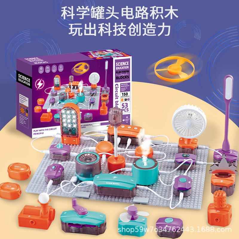 跨境电子积木科学物理电路小实验小学生科技制作套装益智科教玩具