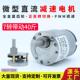 GB37 520微型直流减速电机可调变速低速小型慢速马达马达6V12V2AI