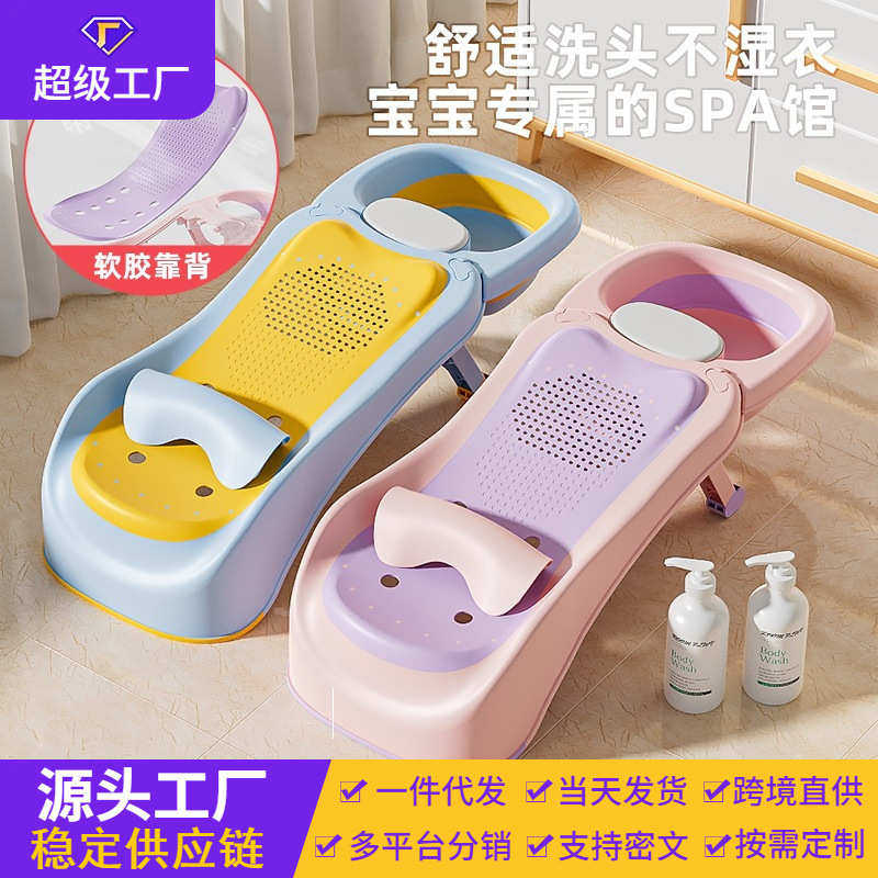 儿童洗头发躺椅家用宝宝洗头椅躺着洗头床婴幼儿洗头洗头椅子