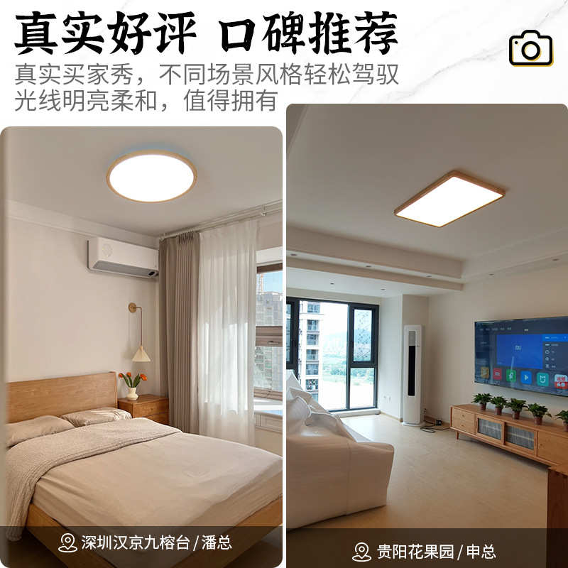 超薄日式LED吸顶灯极简北欧原木风卧室书房间灯温馨奶油风客厅灯