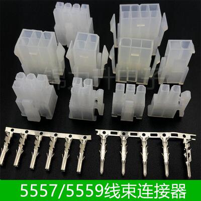 5557/5559空中公母对接插头汽车设备连接器6p电脑线 线束LED接插