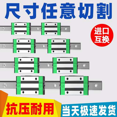 国产直线导轨滑块滑轨线轨HGW/HGH20CA滑道15 25 30 35方轨45