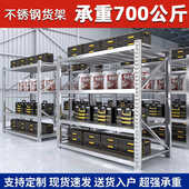 304不锈钢重型货架食品厂仓库冷冻库置物架车间实验室设备储物架