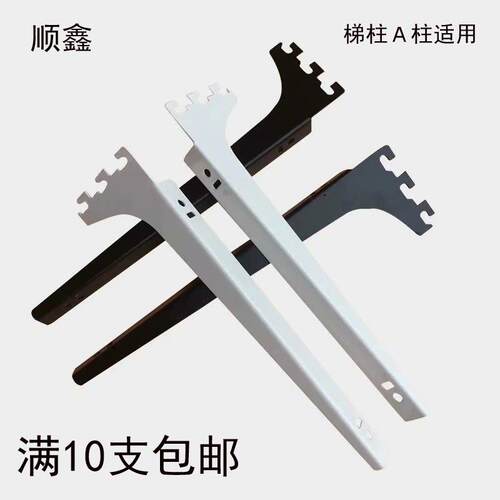 烤漆白色层板托黑色梯柱Aa柱玻璃托书架货架左右托臂装修活动板托