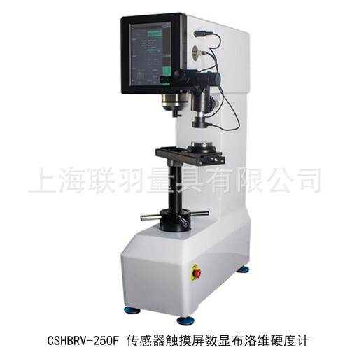 CSHBRV-250F传感器触摸屏数显布洛维硬度计电子加载布氏硬度机