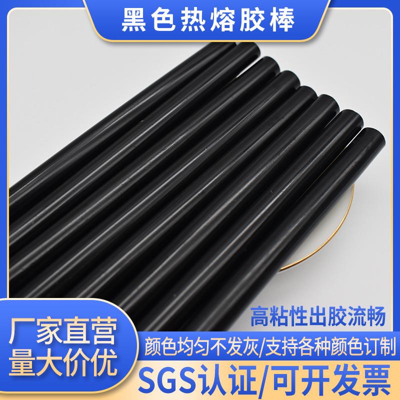 热熔胶棒热熔胶7mm11mm胶棒颜色均匀无气味手工胶条可定制颜色