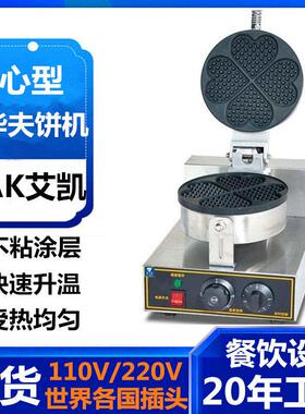 华夫炉商用四星华夫饼机电热松饼机烤饼机心形厂家华夫炉