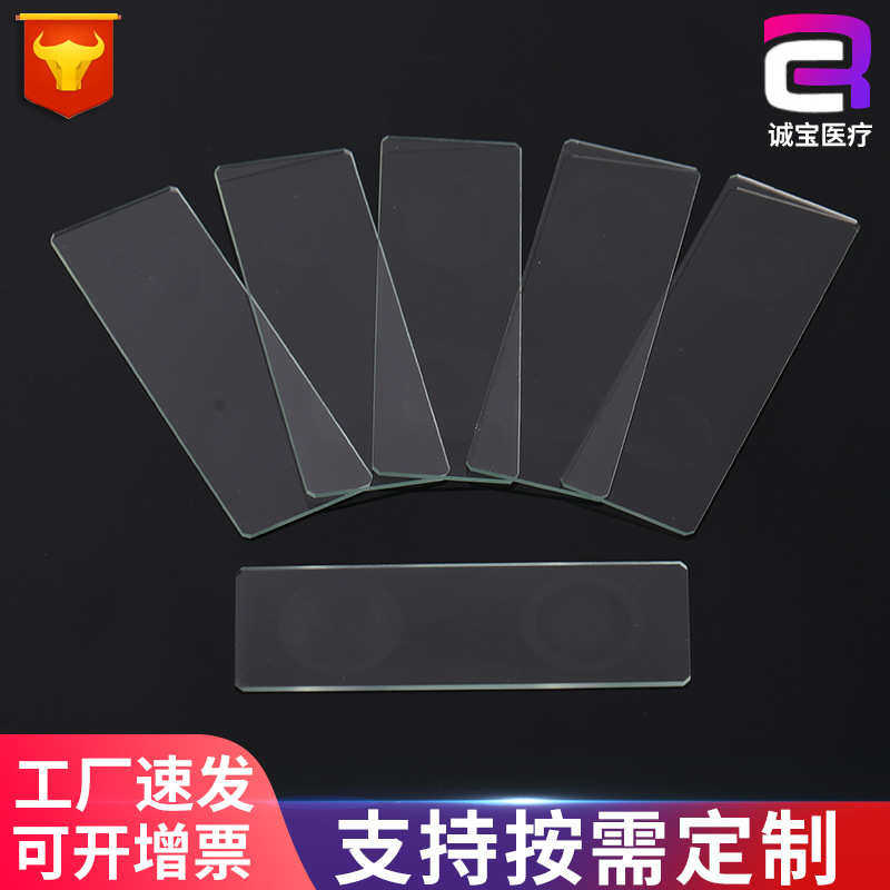 批发双凹7104载玻片供应磨砂边实验室载玻片凹面玻片（一盒50片）