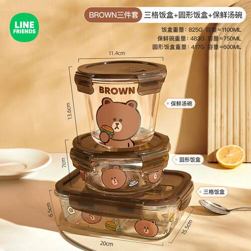 LINE FRIENDS分隔型玻璃饭盒可微波加热学生上班族餐盒保鲜便当碗