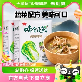 中国台湾味全高鲜味精500g*2全素食蔬菜鸡精调味品调料