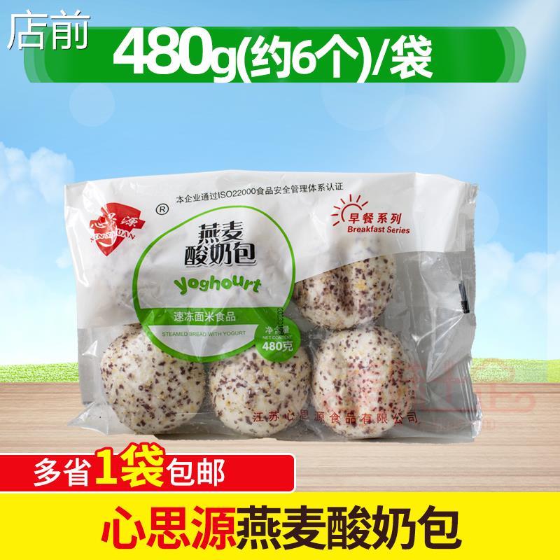 心思源燕麦酸奶包早餐半成品包子加热即食微波方便速食早点包邮