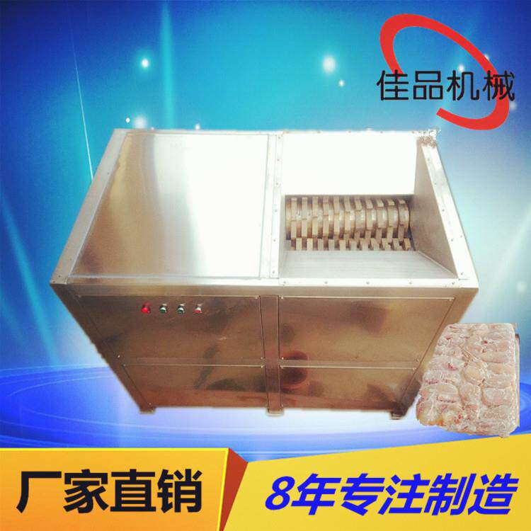 冻盘切片机冻盘破碎设备鱼板粉碎设备医饲料冻盘切块设备