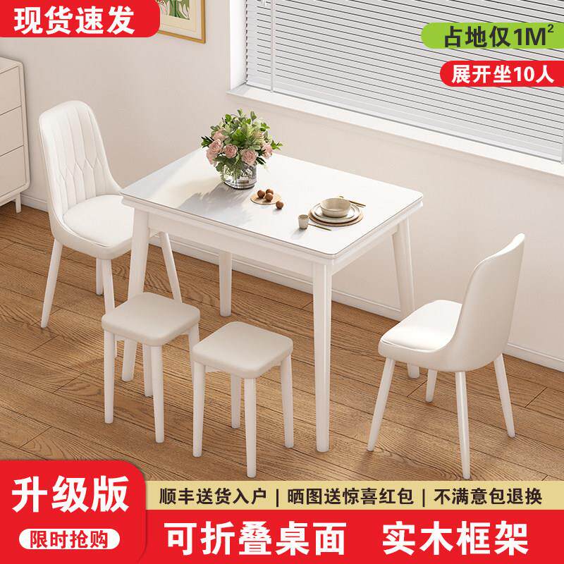 餐桌家用小户型可折叠伸缩现代简约实木桌子奶油风餐桌椅组合高端