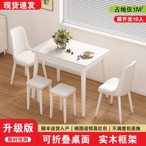 餐桌家用小户型可折叠伸缩现代简约实木桌子奶油风餐桌椅组合高端