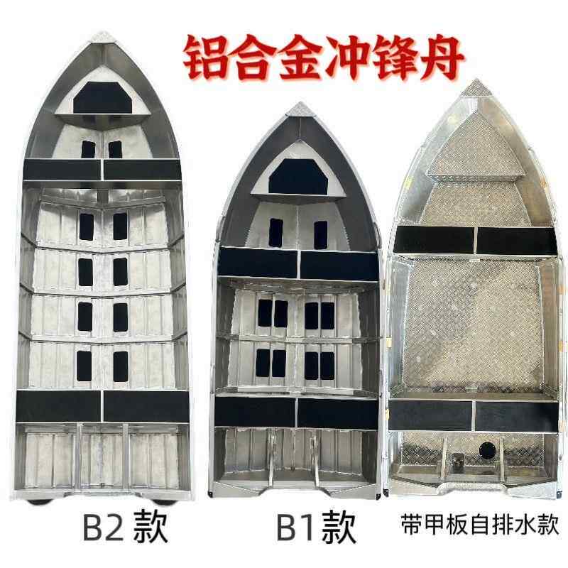铝合金船冲锋舟防沉耐腐