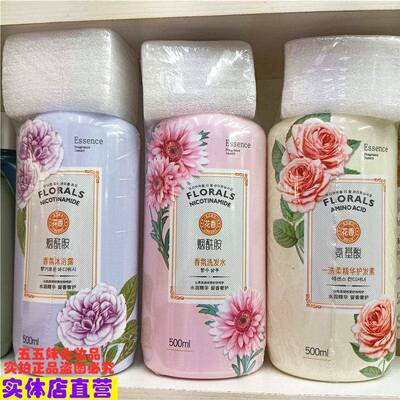 抖音爆款希小姐烟酰胺花香洗发水沐浴露洗护沐套装 每瓶500ml66