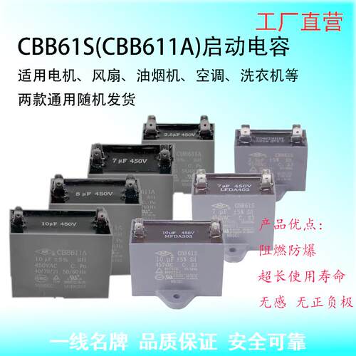 宁波新容NR通风机空调电容油烟机马达启动电容CBB61S(CBB611A)系