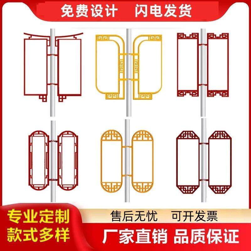 户外灯杆道旗定制电线杆对旗铁艺灯箱双面悬挂广告架子路灯杆抱箍