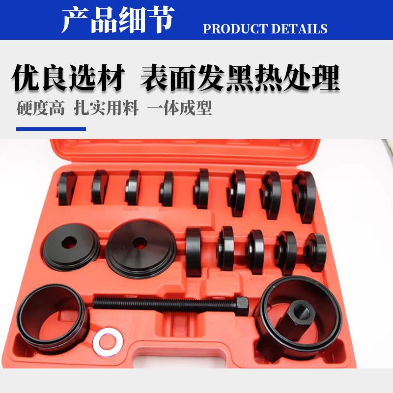 23件前轮轮毂轴承拆装安装工具免拆式羊角培林拆卸器汽保专用工具