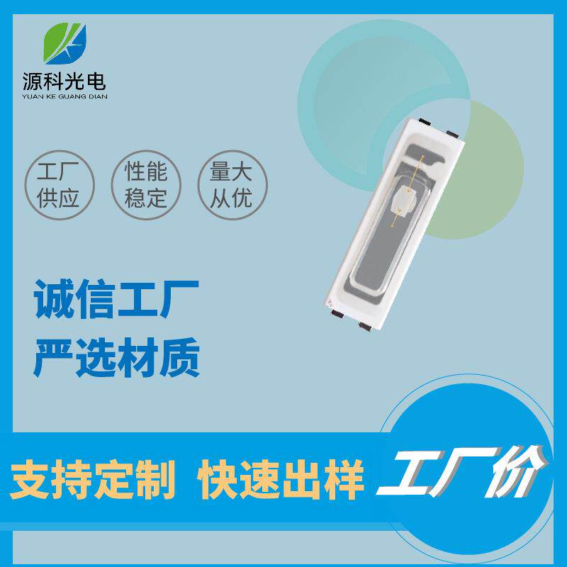 7020蓝光灯珠7020led贴片灯珠深圳灯珠生产封装
