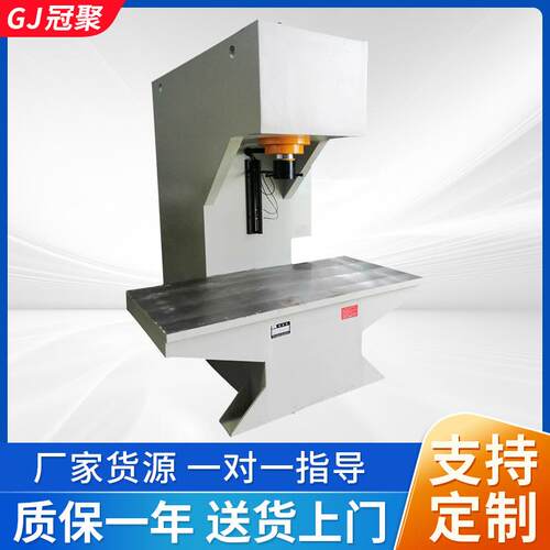 小型单臂液压机轴类折弯冲压校正油压机圆钢压力机C型压机油泵