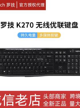Logitech罗技K270无线舒适多媒体按键优联全尺寸静音办公键盘