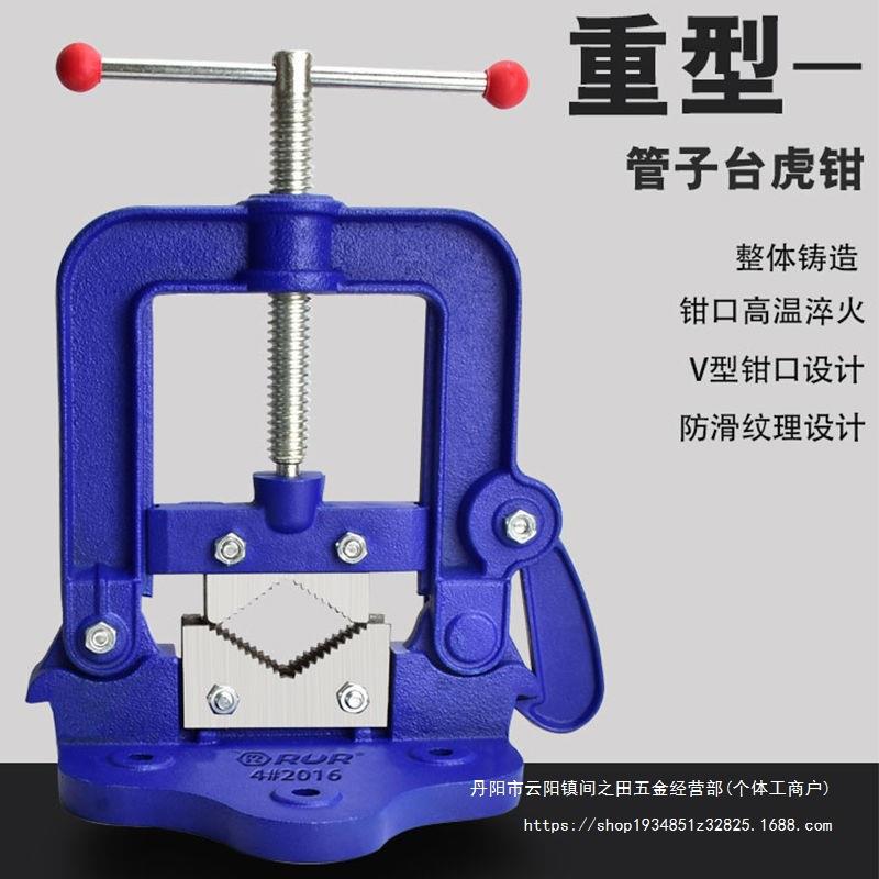 重型管子龙门钳管子台虎钳多功能台钳台虎钳压力钳割丝固定夹具