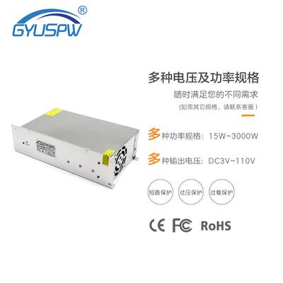 AC220V110V转DC72V800W工业设备开关电源灯具LED安防马达直流电源