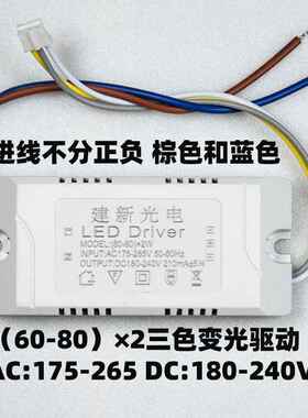 LED单色驱动镇流器隔离宽压镇流器8W12W24W48W 80W瓦单色吊灯驱动
