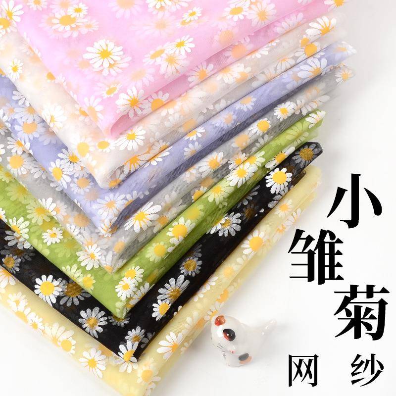 新品小雏菊网纱布料柔软印花服装婚纱裙装面料网红手工拍照背景布
